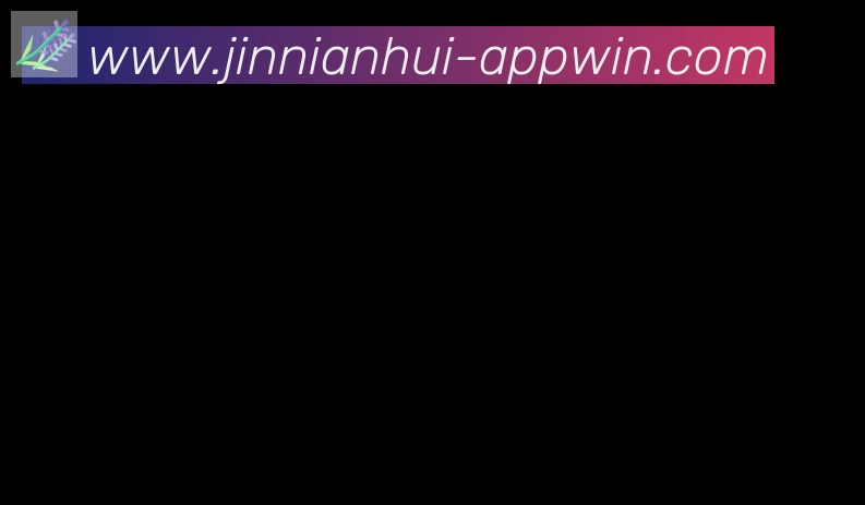 jinnianhui金年会体育合作伙伴